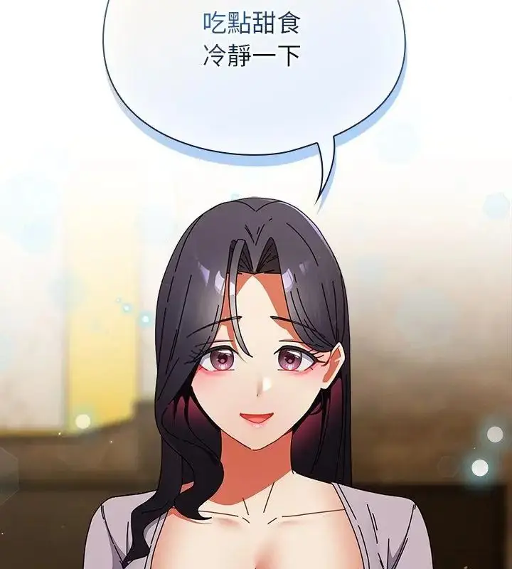 漫画《硬也要拍完》第47话第73张图
