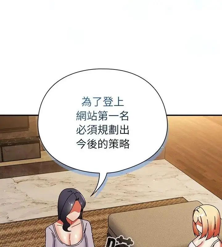 漫画《硬也要拍完》第47话第76张图