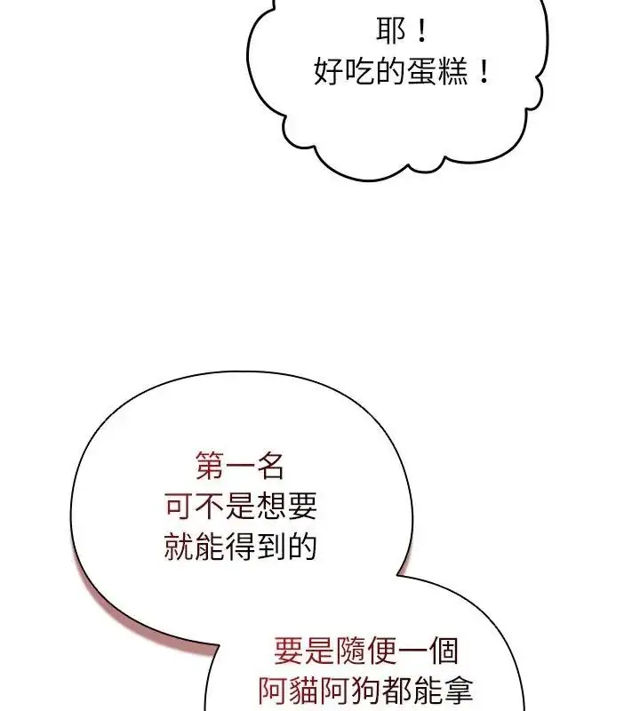 漫画《硬也要拍完》第47话第78张图