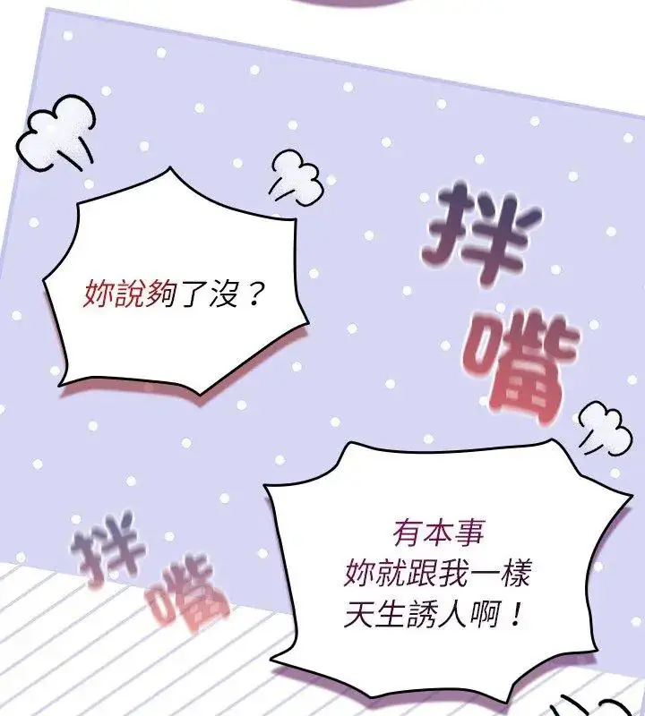 漫画《硬也要拍完》第47话第81张图