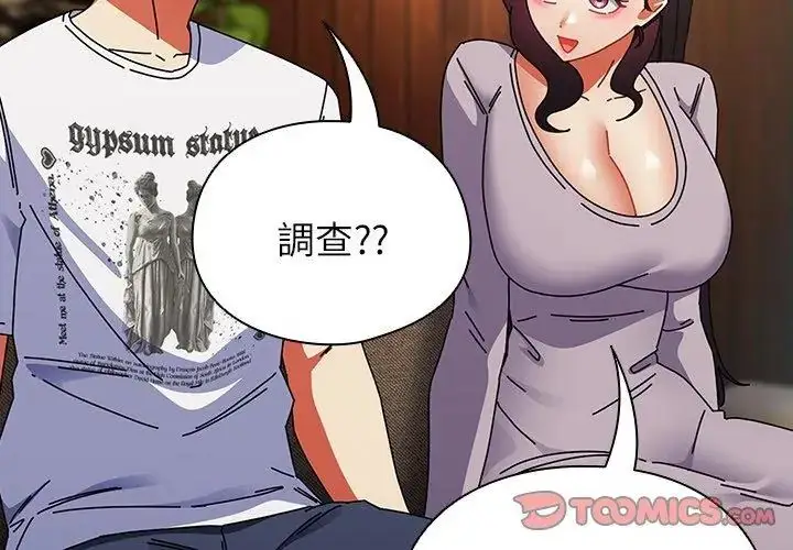 漫画《硬也要拍完》第47话第83张图