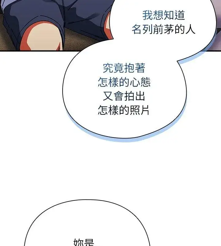 漫画《硬也要拍完》第47话第84张图