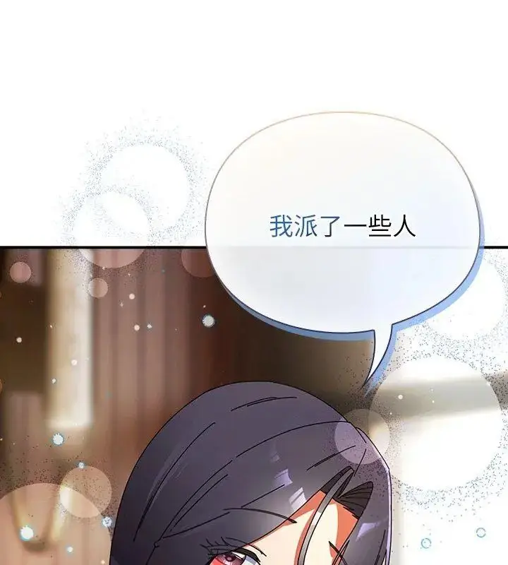 漫画《硬也要拍完》第47话第87张图