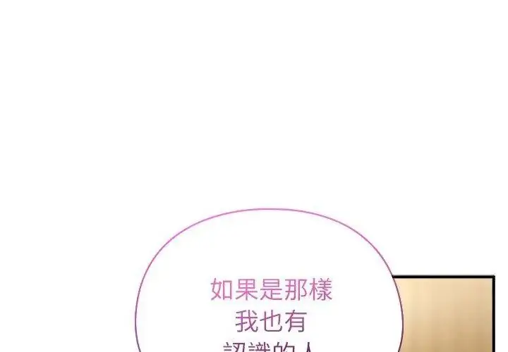 漫画《硬也要拍完》第47话第92张图