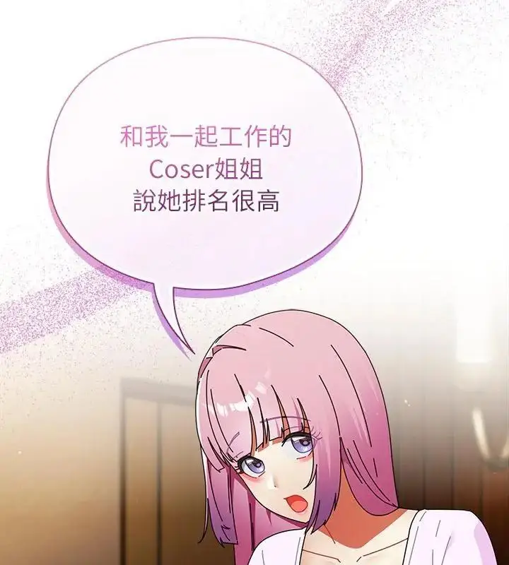 漫画《硬也要拍完》第47话第94张图