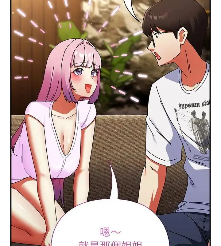漫画《硬也要拍完》第47话第97张图