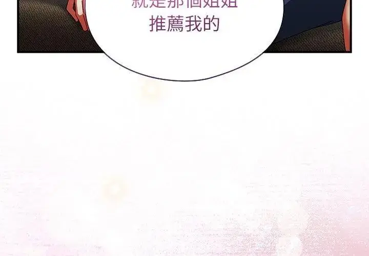 漫画《硬也要拍完》第47话第98张图