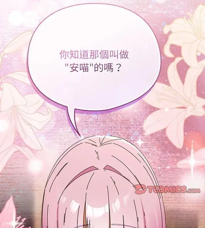 漫画《硬也要拍完》第47话第99张图