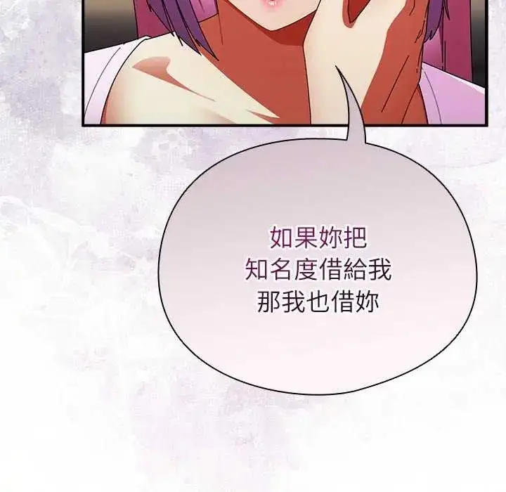 漫画《硬也要拍完》第48话第101张图