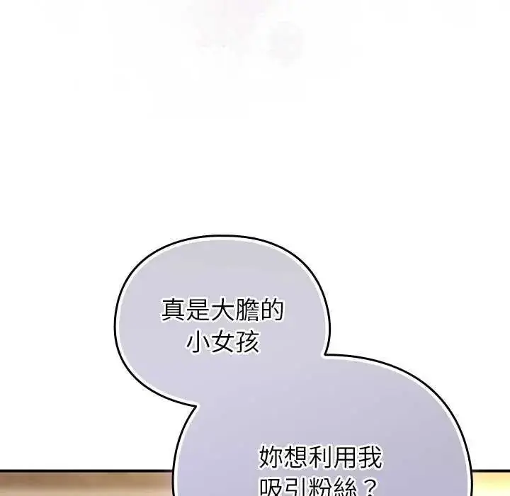 漫画《硬也要拍完》第48话第102张图
