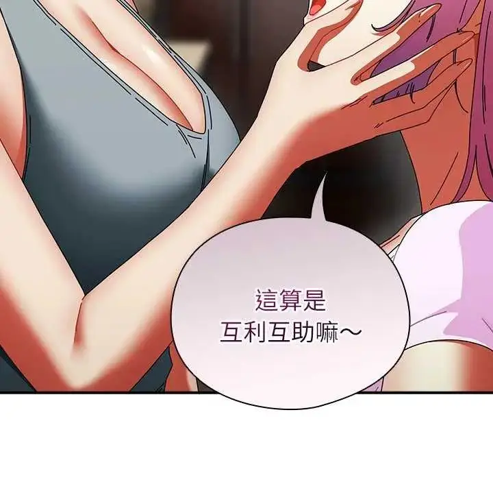 漫画《硬也要拍完》第48话第104张图
