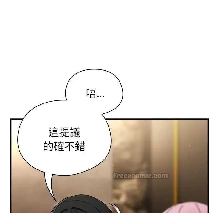 漫画《硬也要拍完》第48话第105张图
