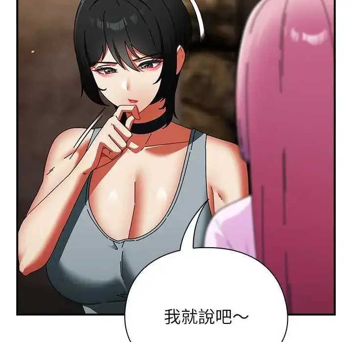 漫画《硬也要拍完》第48话第106张图