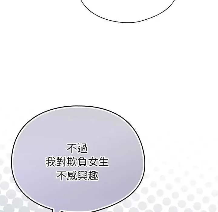 漫画《硬也要拍完》第48话第107张图
