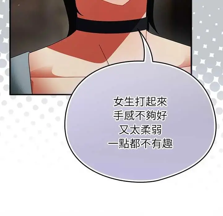 漫画《硬也要拍完》第48话第109张图