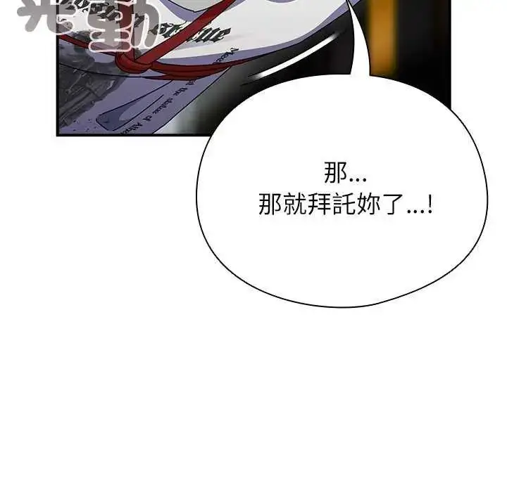 漫画《硬也要拍完》第48话第11张图
