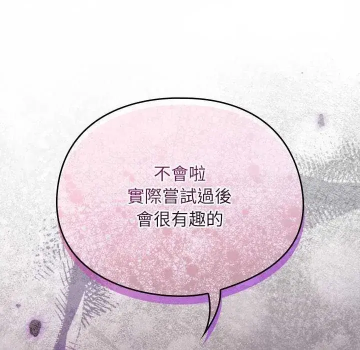 漫画《硬也要拍完》第48话第110张图