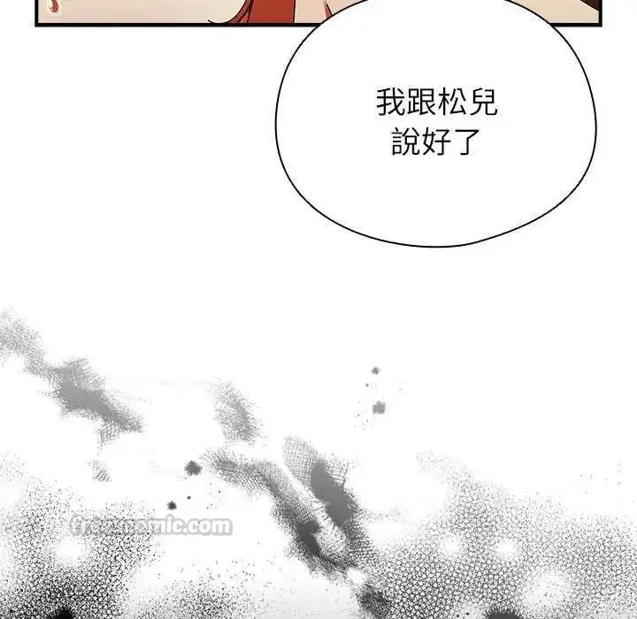漫画《硬也要拍完》第48话第120张图