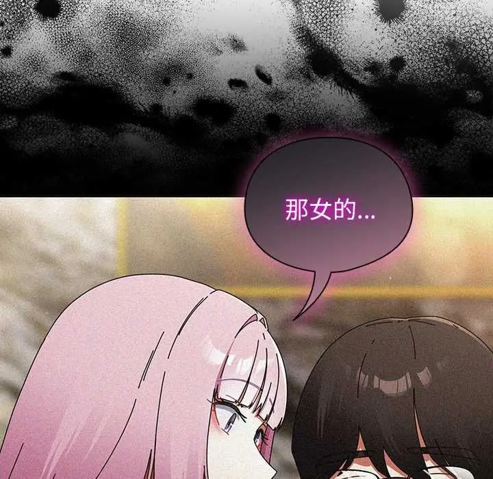 漫画《硬也要拍完》第48话第121张图