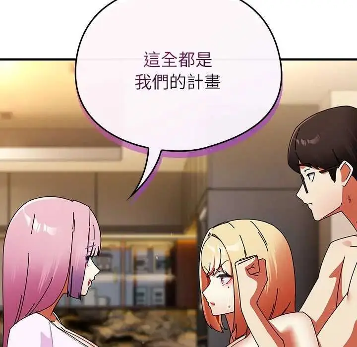 漫画《硬也要拍完》第48话第124张图