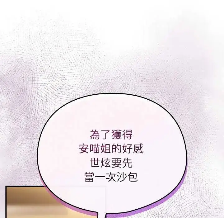 漫画《硬也要拍完》第48话第126张图