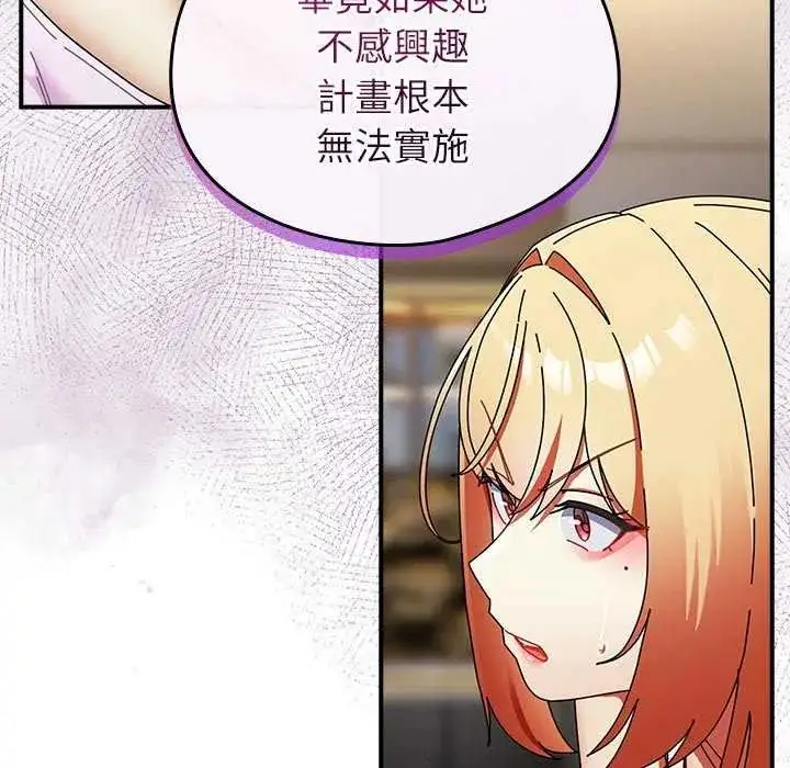 漫画《硬也要拍完》第48话第128张图