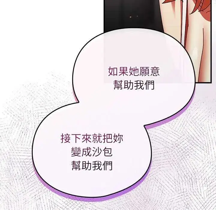 漫画《硬也要拍完》第48话第129张图