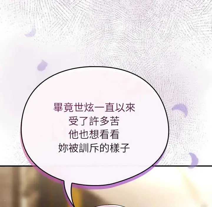 漫画《硬也要拍完》第48话第130张图
