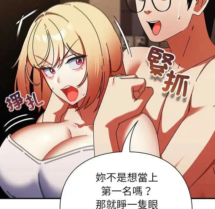 漫画《硬也要拍完》第48话第134张图
