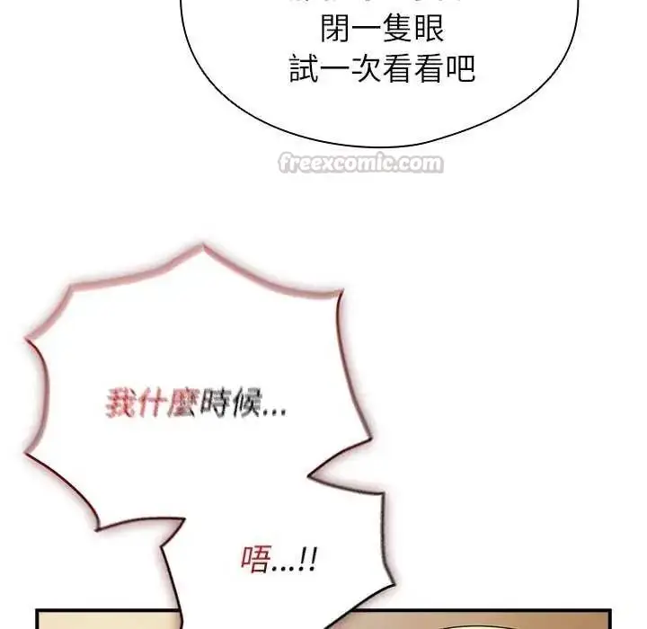 漫画《硬也要拍完》第48话第135张图
