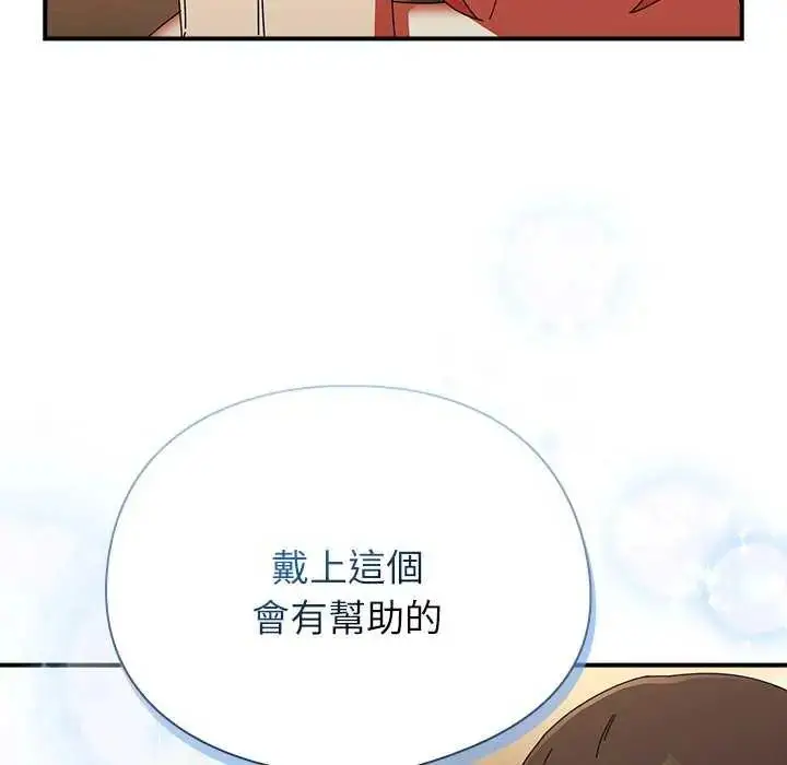 漫画《硬也要拍完》第48话第137张图
