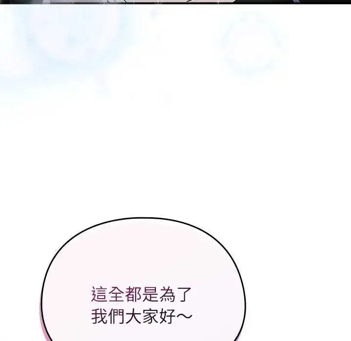 漫画《硬也要拍完》第48话第140张图