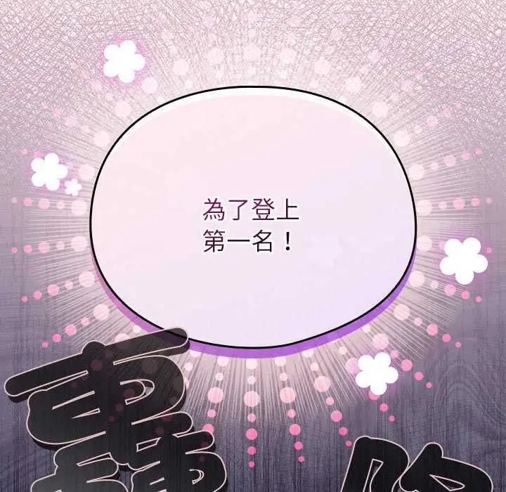 漫画《硬也要拍完》第48话第143张图