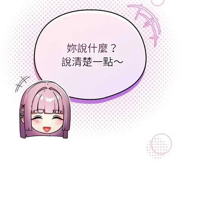 漫画《硬也要拍完》第48话第157张图
