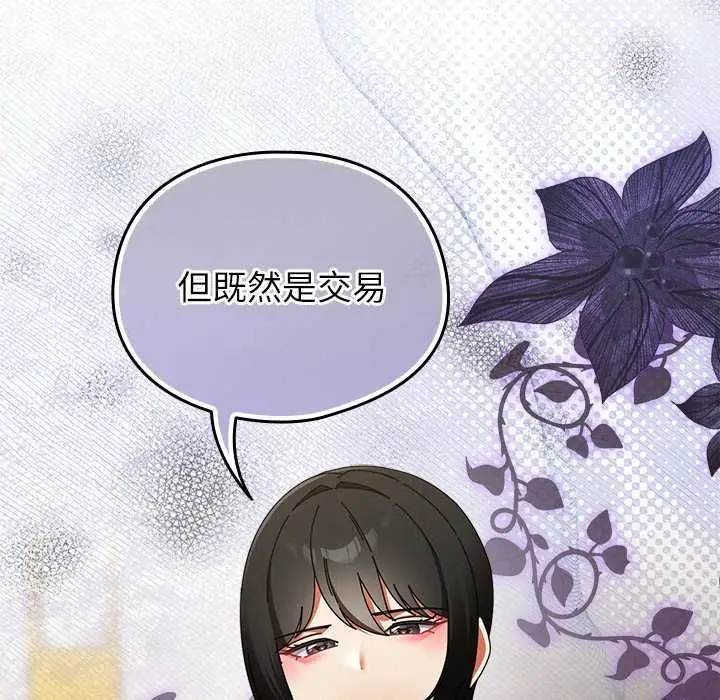 漫画《硬也要拍完》第48话第160张图