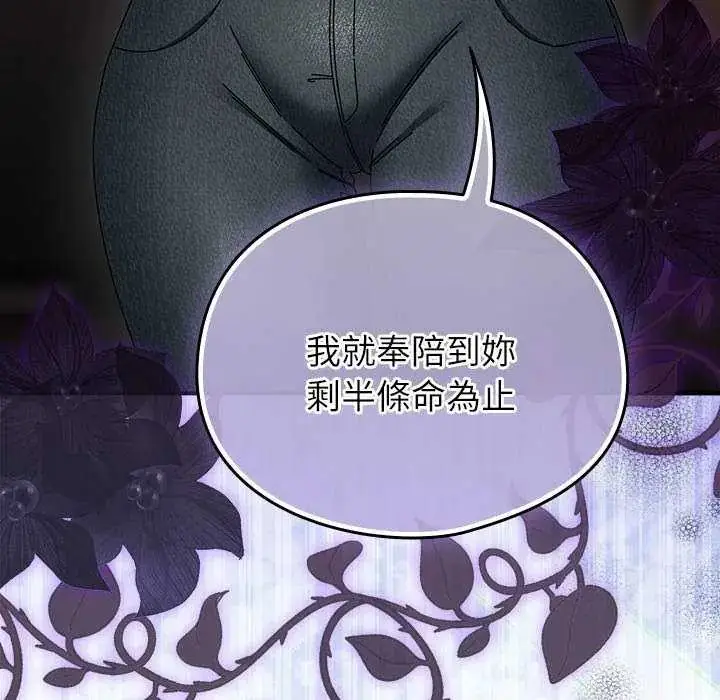 漫画《硬也要拍完》第48话第162张图