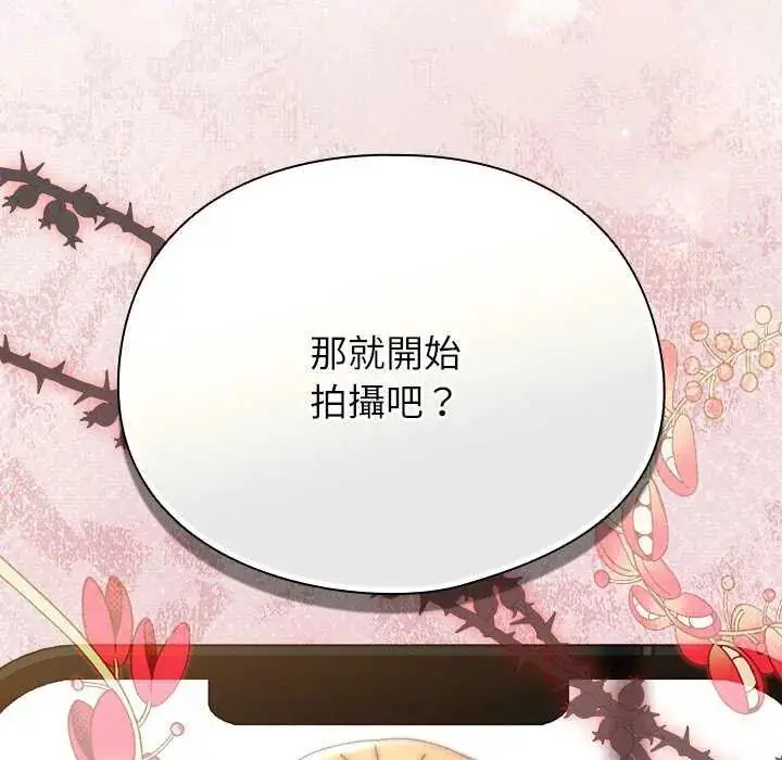 漫画《硬也要拍完》第48话第168张图