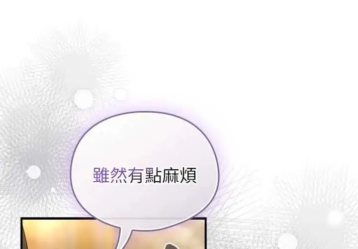漫画《硬也要拍完》第48话第2张图