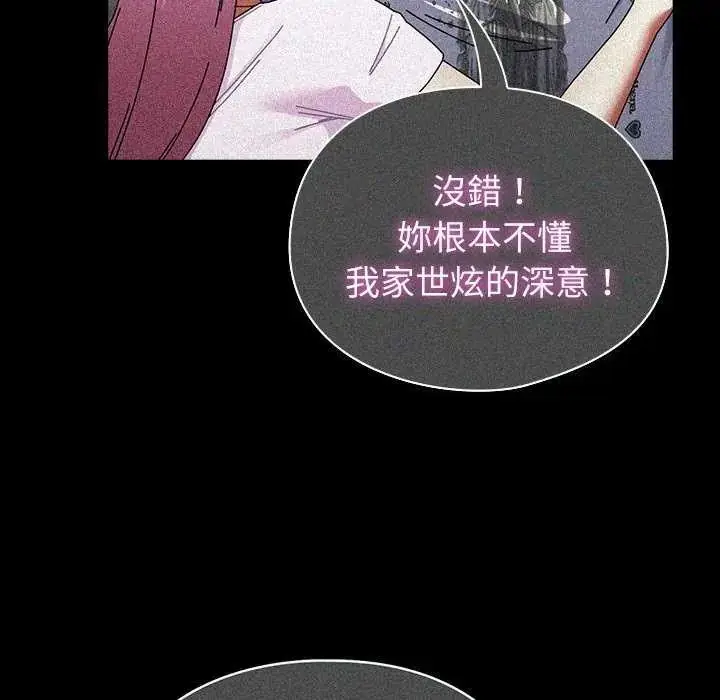 漫画《硬也要拍完》第48话第25张图