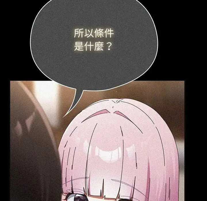 漫画《硬也要拍完》第48话第26张图
