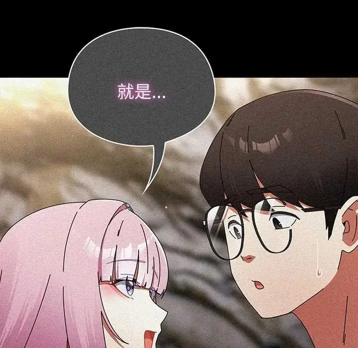 漫画《硬也要拍完》第48话第28张图