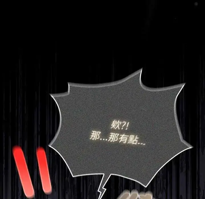 漫画《硬也要拍完》第48话第32张图