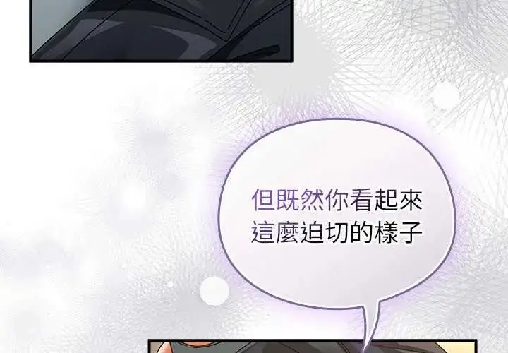 漫画《硬也要拍完》第48话第4张图