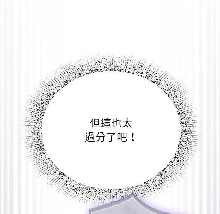 漫画《硬也要拍完》第48话第46张图