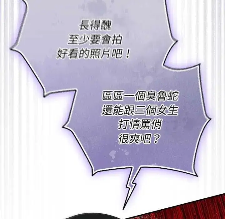 漫画《硬也要拍完》第48话第50张图