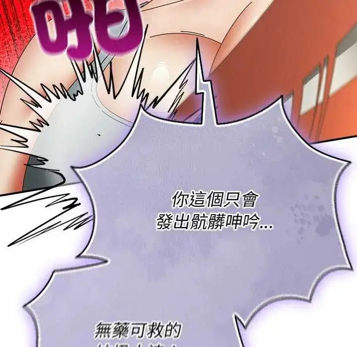 漫画《硬也要拍完》第48话第52张图