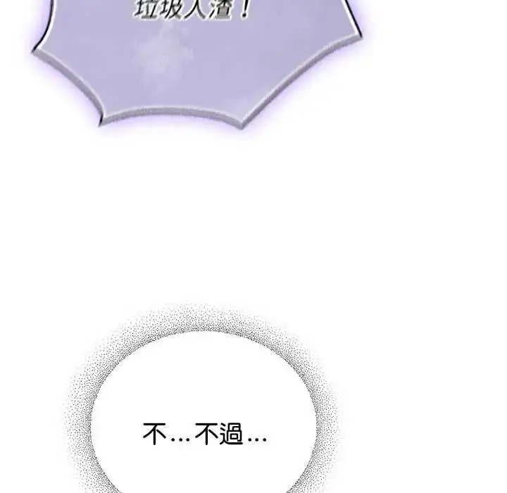 漫画《硬也要拍完》第48话第53张图