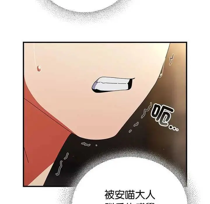 漫画《硬也要拍完》第48话第54张图