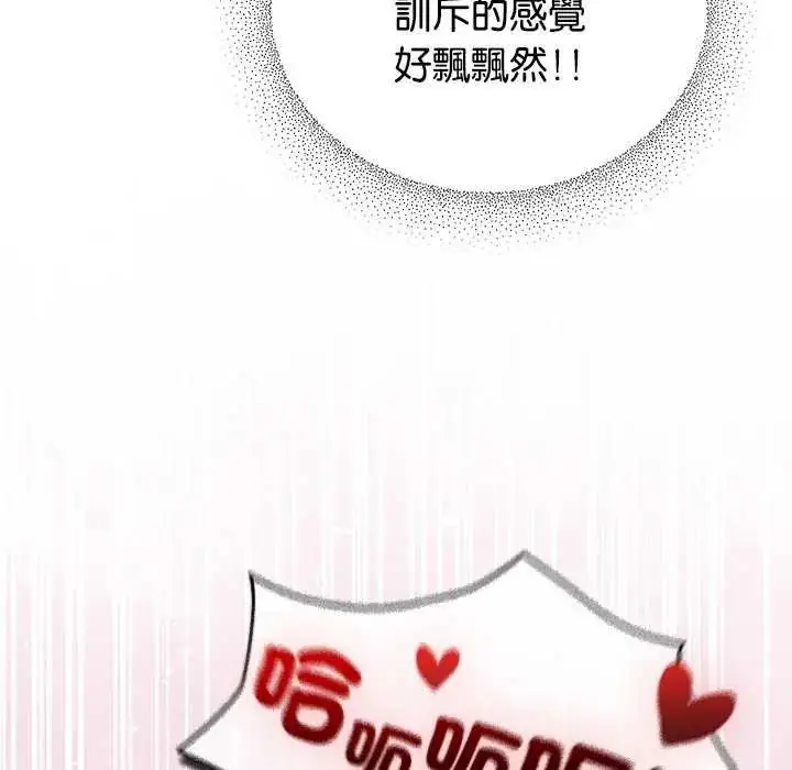 漫画《硬也要拍完》第48话第55张图