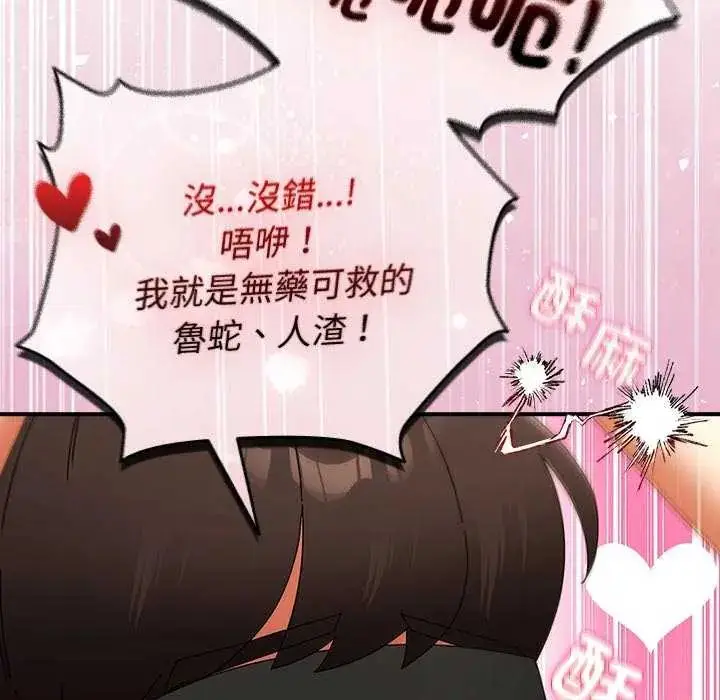 漫画《硬也要拍完》第48话第56张图